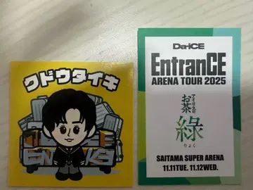 Da-iCE 스티커 쿠도 다이키