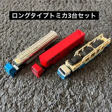롱 타입 토미카 3대 세트 탱크로리, 레커차 등