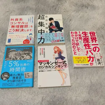 생산성 향상 사고력 강화 세트