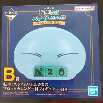 전생했더니 슬라임이었던 건에 대하여 제일복권 B상 블록 달력 포함 피규어