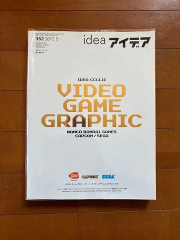 아이디어 idea No.352 특집 [ 비디오 게임 그래픽 ]