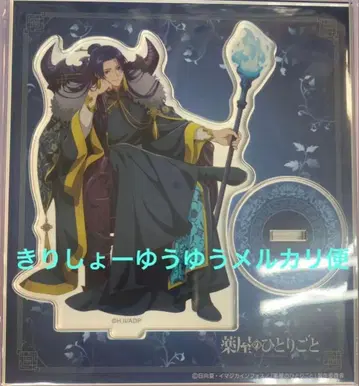 약사의 혼잣말 아크릴 스탠드 할로윈 괴기담 임시 애니메이트