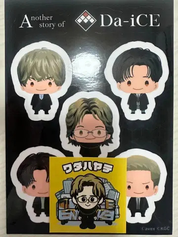 Da-iCE 스티커 와다 하야테