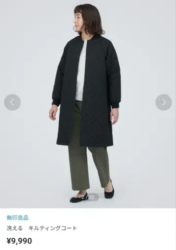 [ 무인양품 ] 워셔블 퀼팅 코트 L