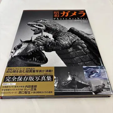 쇼와 가메라 PhotoArchive