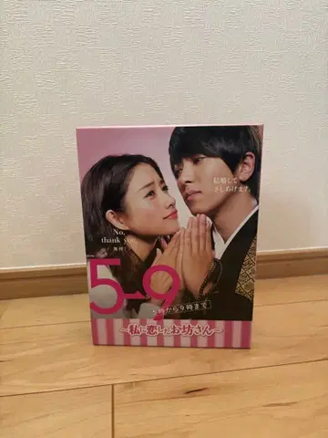 5-9 ~나에게 반한 스님~