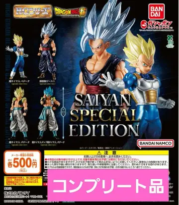 가샤폰 HG 드래곤볼02 SAIYAN SPECIAL EDITION