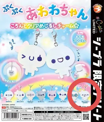 푸쿠푸쿠 아와와짱 참 아왓코짱 (새근새근)