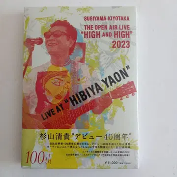 스기야마 키요타카 HIGH AND HIGH 2023