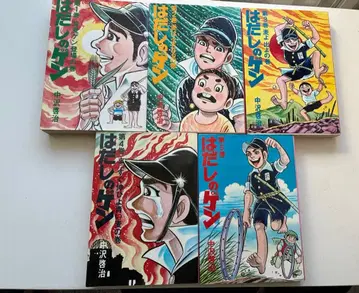 맨발의 겐 1-5권 나카자와 게이지