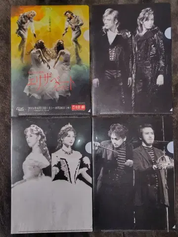 엘리자베트 2015년 클리어 파일 세트