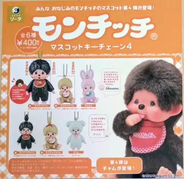 몽치치 마스코트 키체인 4종 (총 6종)