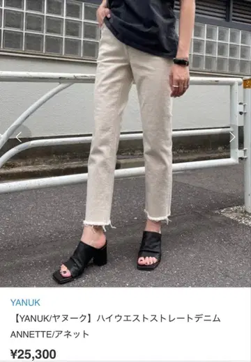 야눅 하이웨스트 아네트 26