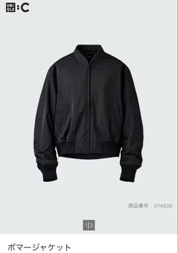 UNIQLO C 봄버 자켓
