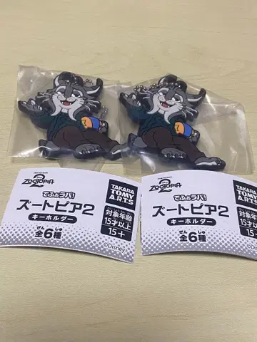 데포라바! 주토피아 2 키링 파우버트