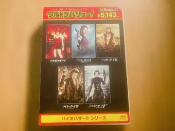 [ 미사용 ] 울트라 밸류 바이오하자드 DVD 세트 (5매조)