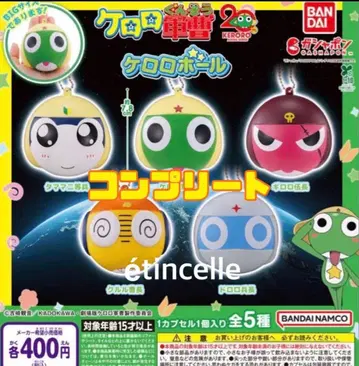 개구리 중사 케로로 케로로볼 전 5종 컴플리트 컴프