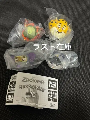 주토피아 패션 반지 4종 세트