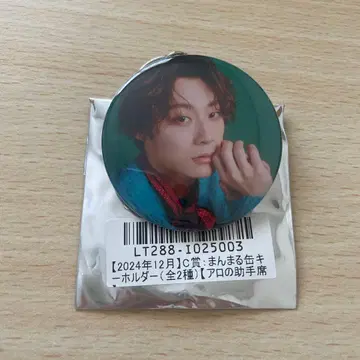 초특급 아로하 만마루 캔 키링