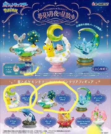 포켓몬 리멘트 꿈꾸는 달밤의 별 산책 [ 피카츄 & 피 ] [ 치라미 ]