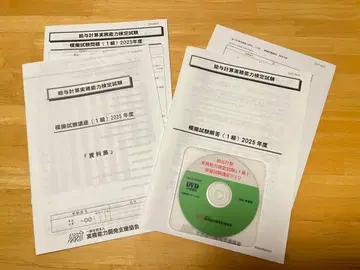 2025년도 급여 계산 실무 능력 검정 1급 모의 시험 강좌 세트