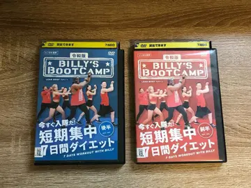 BILLY'S BOOTCAMP DVD 세트