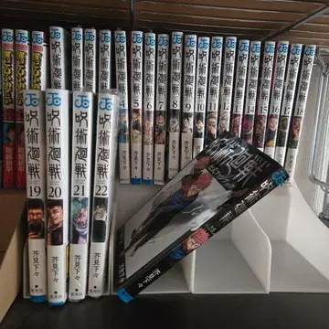 주술회전 1권~22권 + 공식 팬북