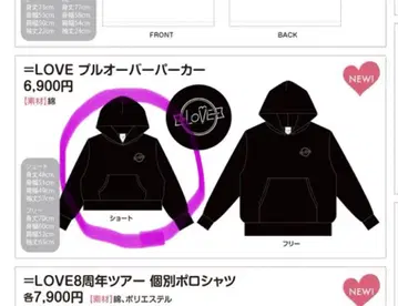 이코러브 8주년 투어 후드티 숏 =LOVE