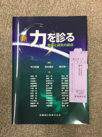 신 력을 진찰하다: 임상과 연구의 접점