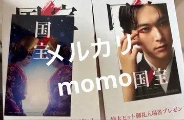 국보 입장객 특전 스티커 2장 세트