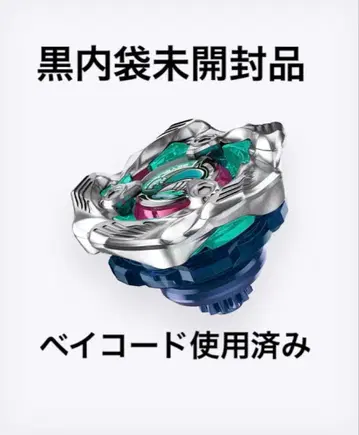 [새상품] 고래 웨이브 5-80E 베이블레이드 x