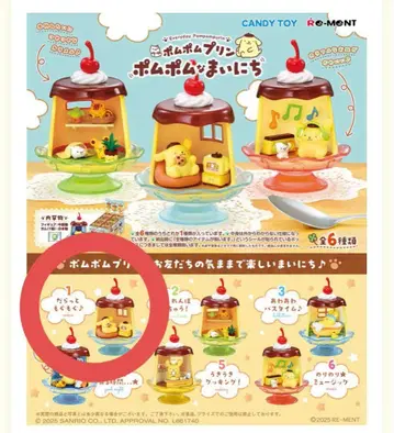 폼폼푸딩 폼폼한 매일 느긋하게 냠냠