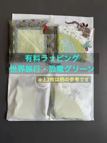 새상품 긴자와 레이스 타월 손수건 세계 여행 1개 공룡 그린 1개