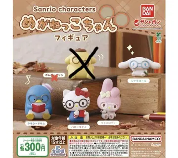 안경 피규어 가챠