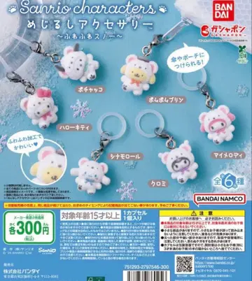 산리오 포근포근 스노우 마커 액세서리 컴플리트 세트 (총 6종)