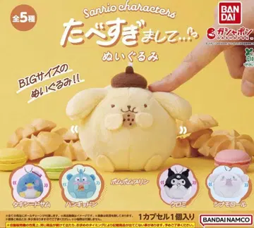 산리오 캐릭터 타베스기마시테 - BIG 봉제 인형