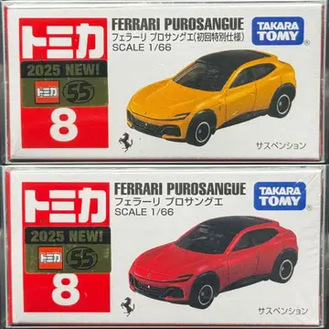 페라리 프로상게 No.8 미개봉 새상품 2대 세트 신차