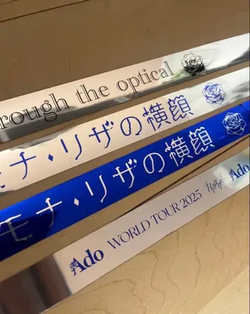 Ado 은색 테이프 4종 마즈 모나리자의 옆얼굴 hibana