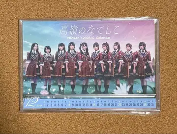 타카네노 나데시코 타카네코 달력