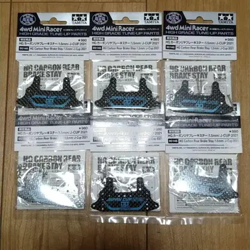 미니 사륜구동 카본 리어 브레이크 스테이지 J-CUP 2021