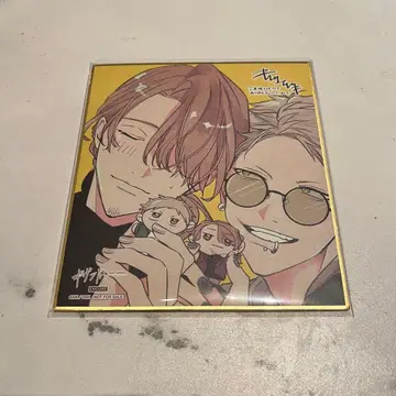 기븐전 입장 특전 색지 카지 아키히코 나카야마 하루키