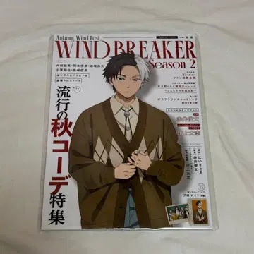 WIND BREAKER 윈브레 Autumn Wind Fest 팜플렛