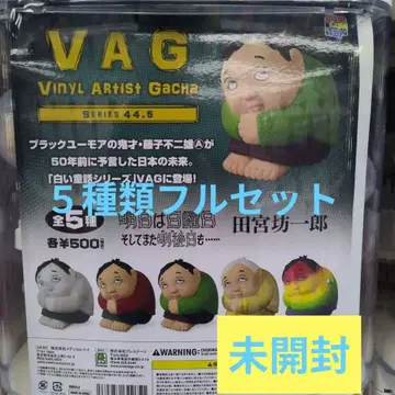 3VAG 가챠 시리즈 44.5 타미야 보우이치로 (5종 풀세트)