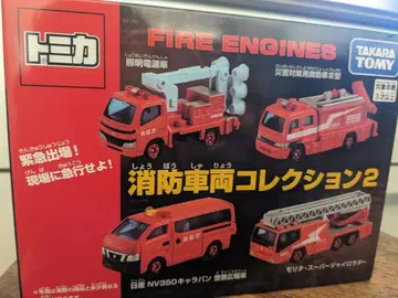 토미카 소방차량 컬렉션 2 미개봉 새상품