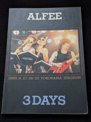 밴드 스코어 ALFEE 알피 3 DAYS 별이 빛나는 밤의 디스턴스 악보
