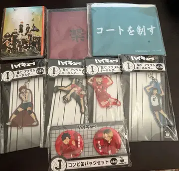 하이큐 해피 복권 묶음 판매