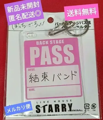 봇치 더 록! 백스테이지 패스풍 아크릴 키링 PINK