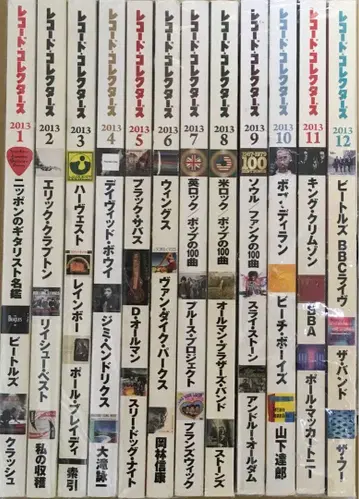 레코드 컬렉터즈 2013년 전 12권 세트 비틀즈, 딜런, 킹 크림슨