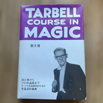 타벨 코스 인 매직 8