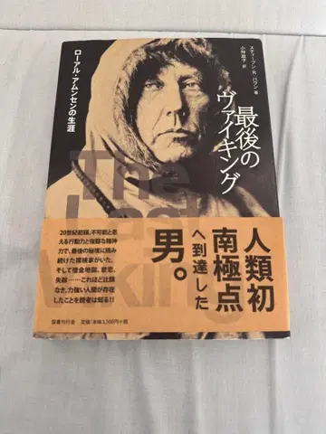 단행본 마지막 킹